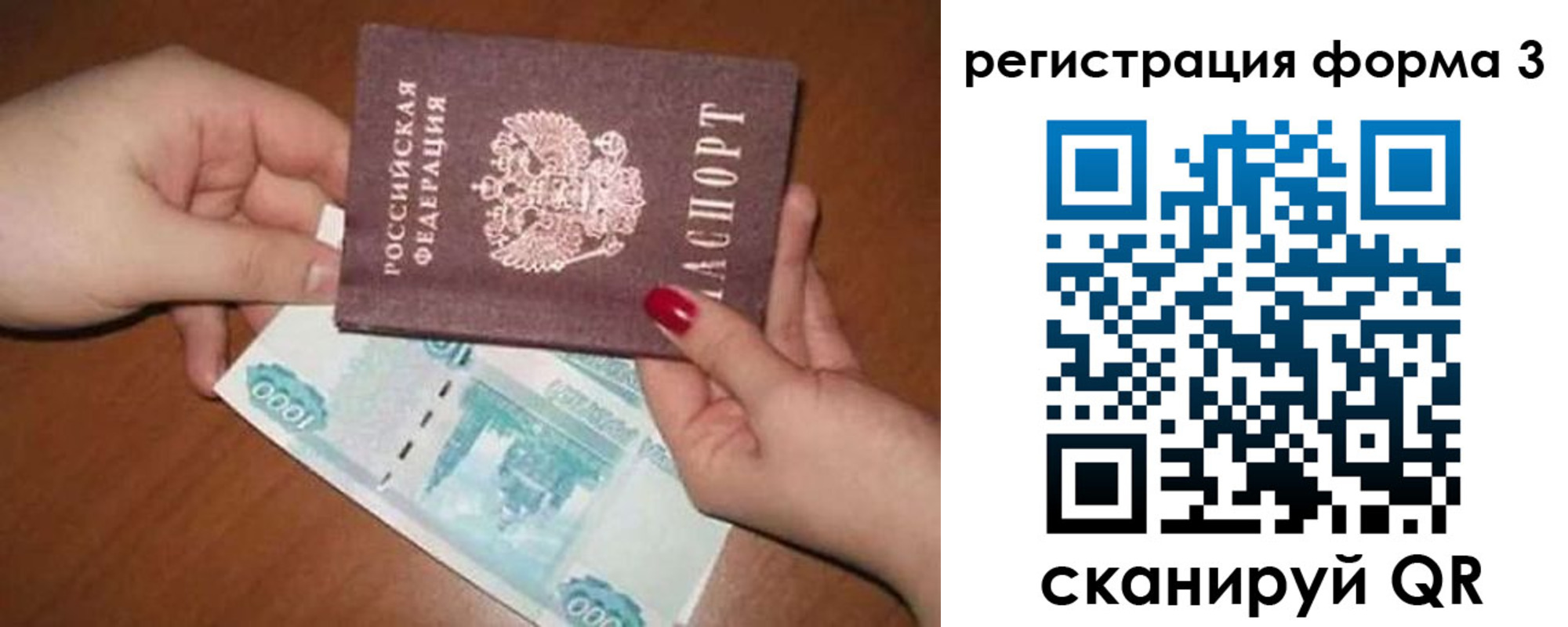 прописка законно в Нальчике