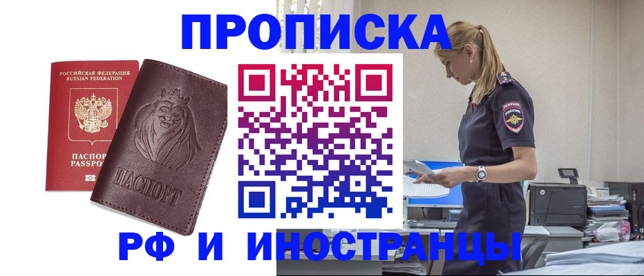 прописка гарантия в Нальчике