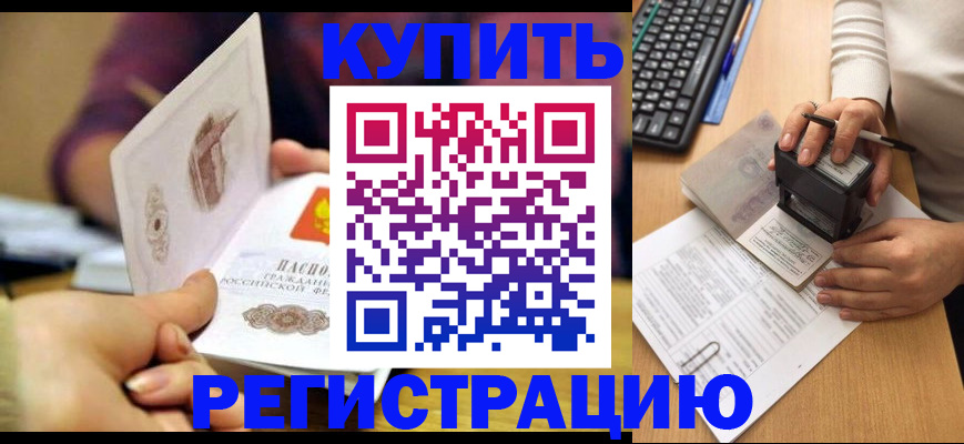 прописка для военкомата в Нальчике