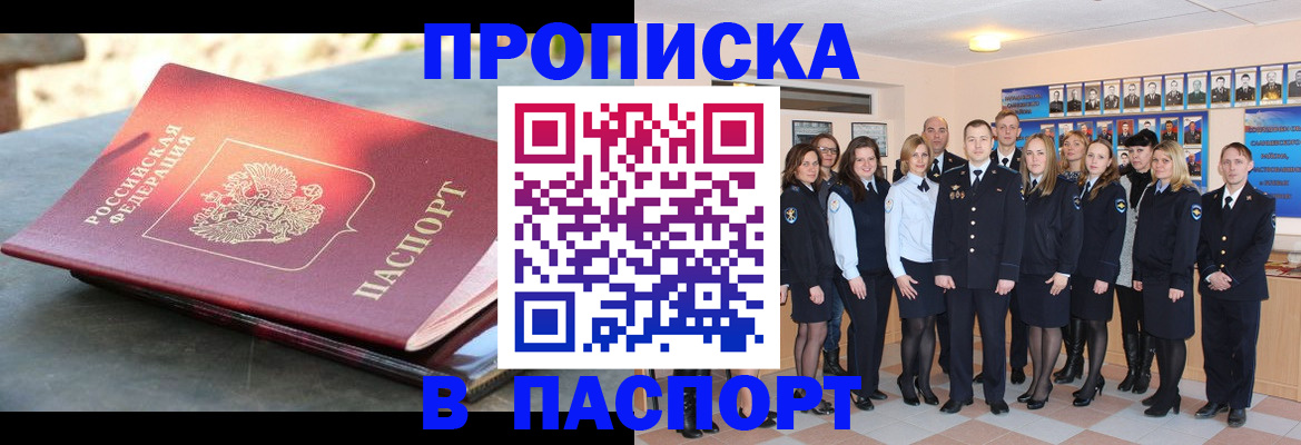 прописка для военкомата в Нальчике