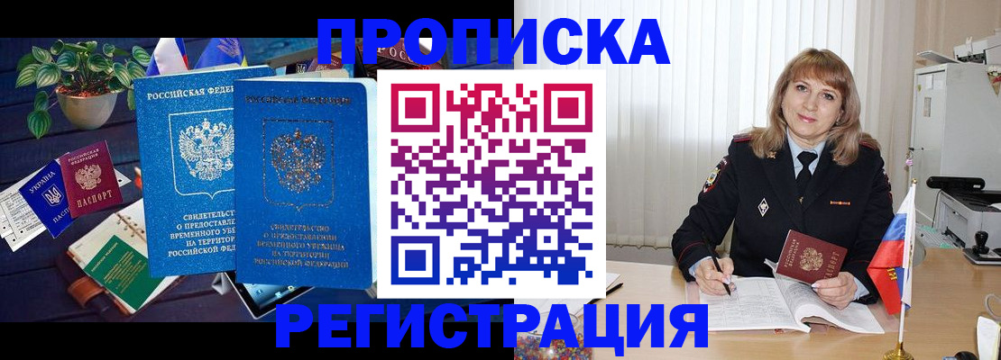прописка для кредита в Нальчике