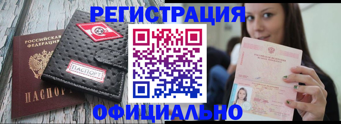 временная регистрация собственник в Нальчике
